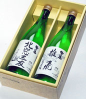 北窓三友・雄飛セット