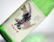 芳醇熟成酒(s.cわしの尾)