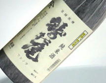 翔鷲