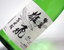雄飛萬國翔